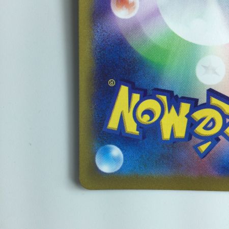   ポケモンカード リザードンV 211/172/S12A/B SAR