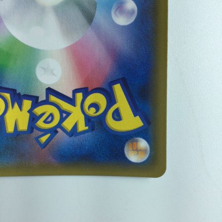   ポケモンカード レシラム＆リザードンGX 007/095/SM10/B