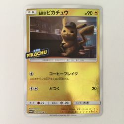 ζζ  ポケモンカード 名探偵ピカチュウ 339/SM/P Bランク