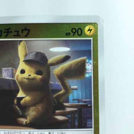   ポケモンカード 名探偵ピカチュウ 339/SM/P