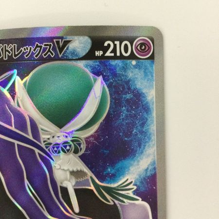   ポケモンカード こくばバドレックスV 075/070/S6K/B SR