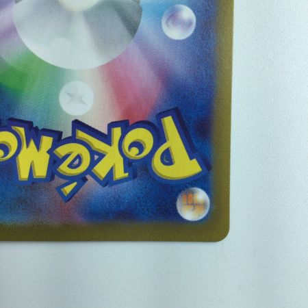   ポケモンカード デカヌチャンex 093/071/SV2D/B SAR