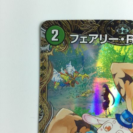   デュエルマスターズ フェアリー・Re;ライフ DM23RP3SP5/SP5　シャングリラフロンティアコラボカード