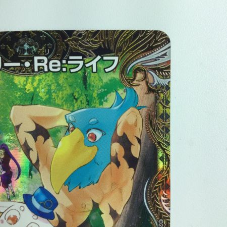   デュエルマスターズ フェアリー・Re;ライフ DM23RP3SP5/SP5　シャングリラフロンティアコラボカード