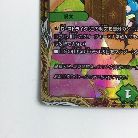   デュエルマスターズ フェアリー・Re;ライフ DM23RP3SP5/SP5　シャングリラフロンティアコラボカード