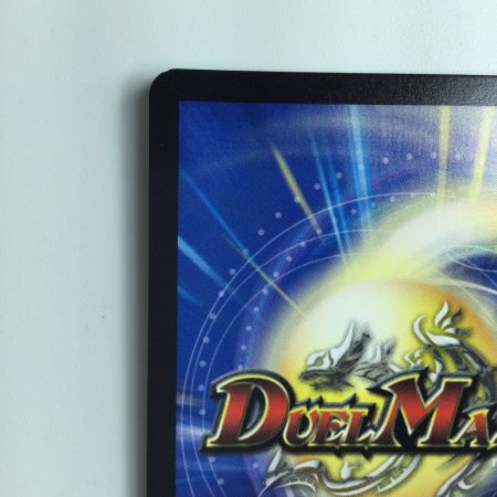   デュエルマスターズ 冥界を統べる新月のハーデス DMEX13S6/S8