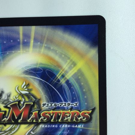   デュエルマスターズ 冥界を統べる新月のハーデス DMEX13S6/S8