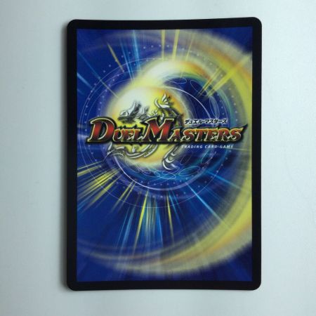  デュエルマスターズ ボルメテウス・武者・ドラゴン「武偉」 DM23EX1H3A/H6