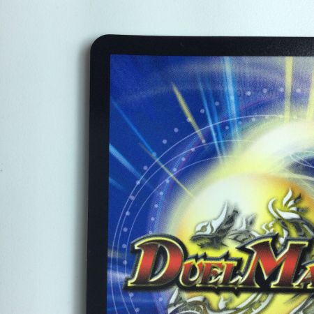   デュエルマスターズ ボルメテウス・武者・ドラゴン「武偉」 DM23EX1H3A/H6