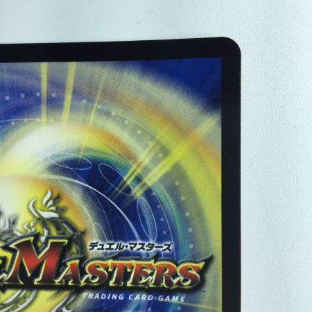   デュエルマスターズ ボルメテウス・武者・ドラゴン「武偉」 DM23EX1H3A/H6
