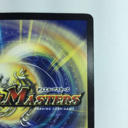   デュエルマスターズ 緊縛の影バインド・シャドウ DM1647/55