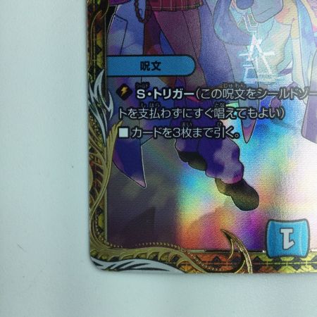   デュエルマスターズ サイバーブレイン DM23RP4SP4/SP4