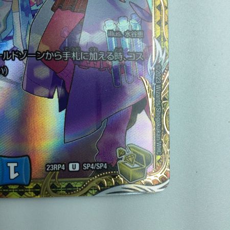   デュエルマスターズ サイバーブレイン DM23RP4SP4/SP4