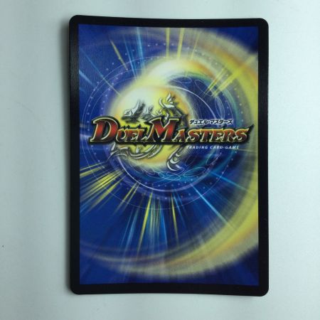   デュエルマスターズ サイバーブレイン DM23RP4SP4/SP4