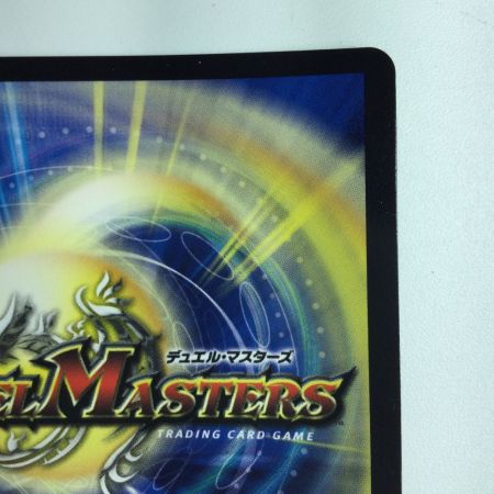   デュエルマスターズ サイバーブレイン DM23RP4SP4/SP4