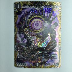 ζζ  デュエルマスターズ DARK MATERIAL CONPULEX（クラヤミノコンゲンコンプレックス） DM23RP42A/20 Bランク