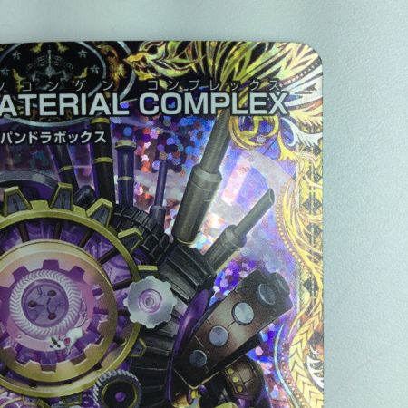   デュエルマスターズ DARK MATERIAL CONPULEX（クラヤミノコンゲンコンプレックス） DM23RP42A/20