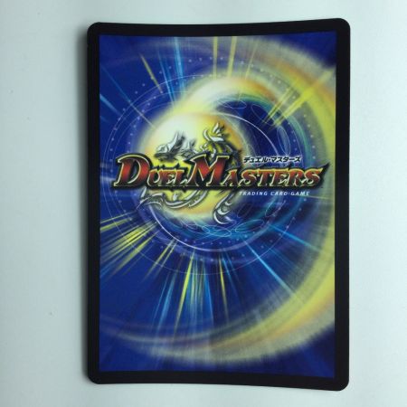   デュエルマスターズ DARK MATERIAL CONPULEX（クラヤミノコンゲンコンプレックス） DM23RP42A/20