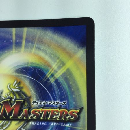   デュエルマスターズ DARK MATERIAL CONPULEX（クラヤミノコンゲンコンプレックス） DM23RP42A/20