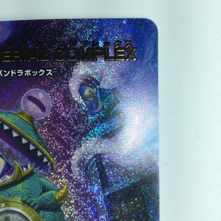   デュエルマスターズ DARK MATERIAL COMPLEX（クラヤミノコンゲンコンプレックス） DM23RP4XS2/S8