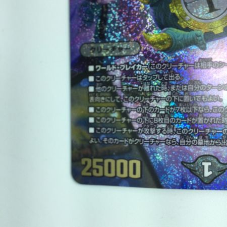   デュエルマスターズ DARK MATERIAL COMPLEX（クラヤミノコンゲンコンプレックス） DM23RP4XS2/S8