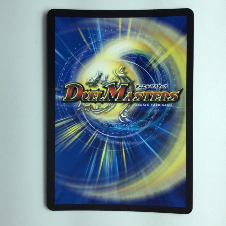   デュエルマスターズ DARK MATERIAL COMPLEX（クラヤミノコンゲンコンプレックス） DM23RP4XS2/S8