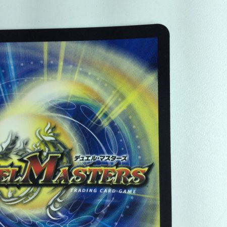   デュエルマスターズ DARK MATERIAL COMPLEX（クラヤミノコンゲンコンプレックス） DM23RP4XS2/S8