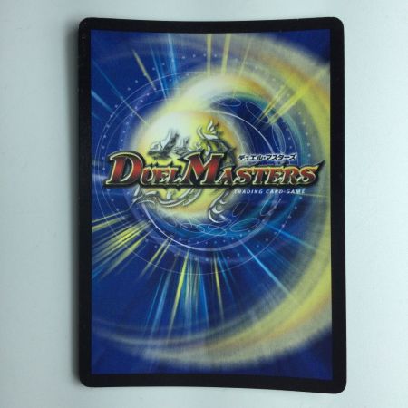   デュエルマスターズ 悪魔龍王ドルバロムD DMX17S2/S3