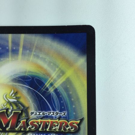   デュエルマスターズ 悪魔龍王ドルバロムD DMX17S2/S3