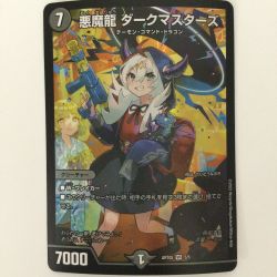 ζζ  デュエルマスターズ 悪魔龍ダークマスターズ DMART055/5 Bランク