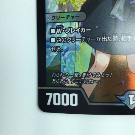   デュエルマスターズ 悪魔龍ダークマスターズ DMART055/5