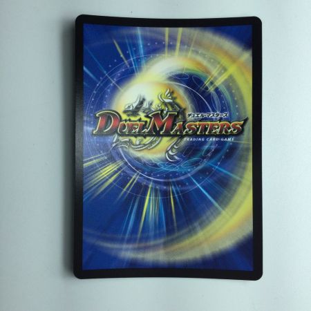   デュエルマスターズ 悪魔龍ダークマスターズ DMART055/5