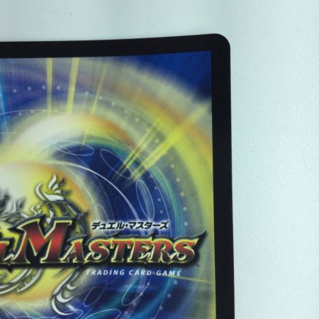   デュエルマスターズ 悪魔龍ダークマスターズ DMART055/5