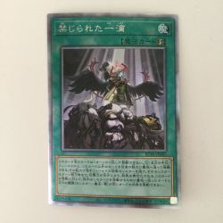 ζζ  遊戯王 禁じられた一滴 RC04/JP065EXS エクストラシークレットレア Bランク