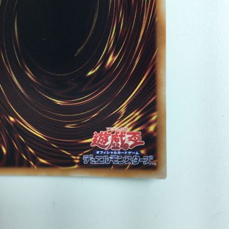   遊戯王 禁じられた一滴 RC04/JP065EXS エクストラシークレットレア