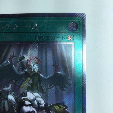   遊戯王 禁じられた一滴 RC04/JP065EXS エクストラシークレットレア