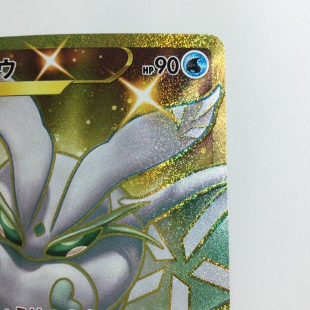   ポケモンカード モスノウ 084/070/S1A/B UR