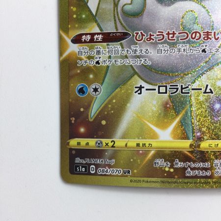   ポケモンカード モスノウ 084/070/S1A/B UR