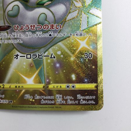   ポケモンカード モスノウ 084/070/S1A/B UR