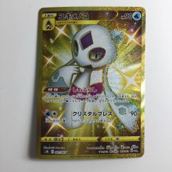 ζζ  ポケモンカード ユキメノコ 087/067/S7R/B UR Bランク