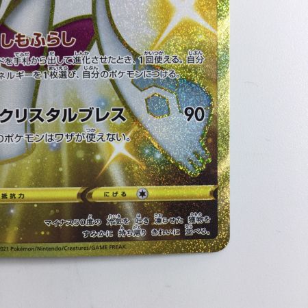   ポケモンカード ユキメノコ 087/067/S7R/B UR