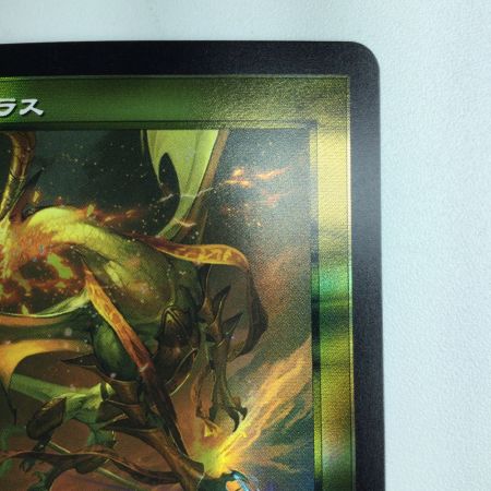   デュエルマスターズ ニコル・ボーラス DMEX18S15/S15