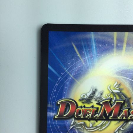   デュエルマスターズ ニコル・ボーラス DMEX18S15/S15