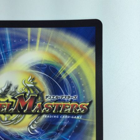   デュエルマスターズ ニコル・ボーラス DMEX18S15/S15