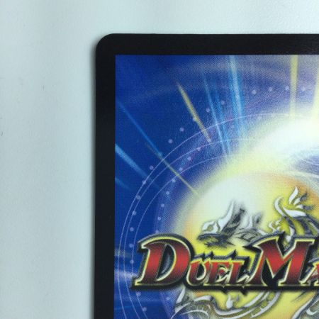   デュエルマスターズ 理想と平和の決断（パーフェクト・アルカディア） DM24RP2S10/S10