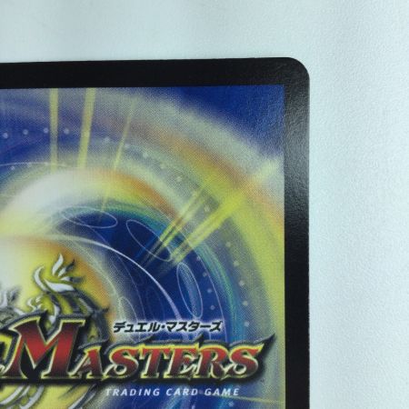   デュエルマスターズ 理想と平和の決断（パーフェクト・アルカディア） DM24RP2S10/S10