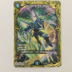 ζζ  デュエルマスターズ 箔押し）Disアイ・チョイス DMRP188B/20 Bランク