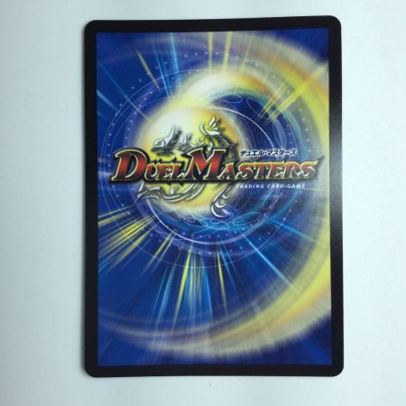   デュエルマスターズ 箔押し）Disアイ・チョイス DMRP188B/20