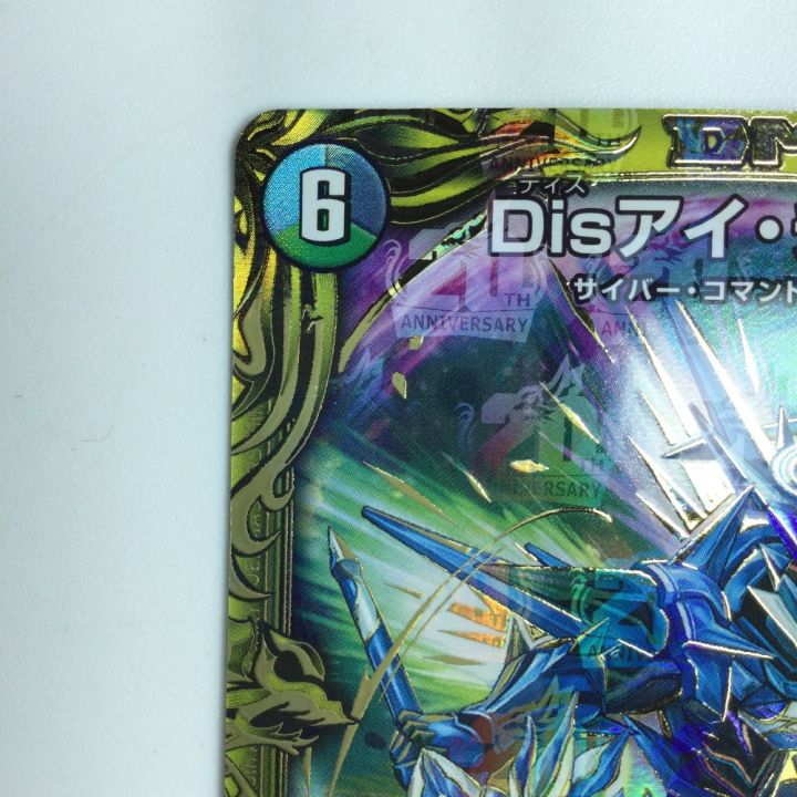 デュエルマスターズ 箔押し）Disアイ・チョイス DMRP188B/20 - 中古