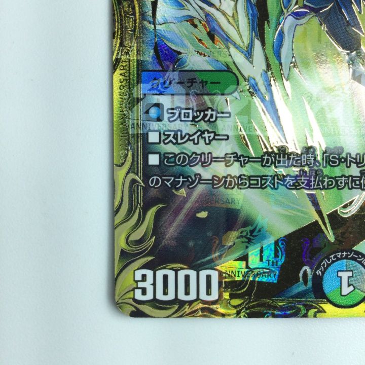 デュエルマスターズ Disアイチョイス B X120504496 - デュエル